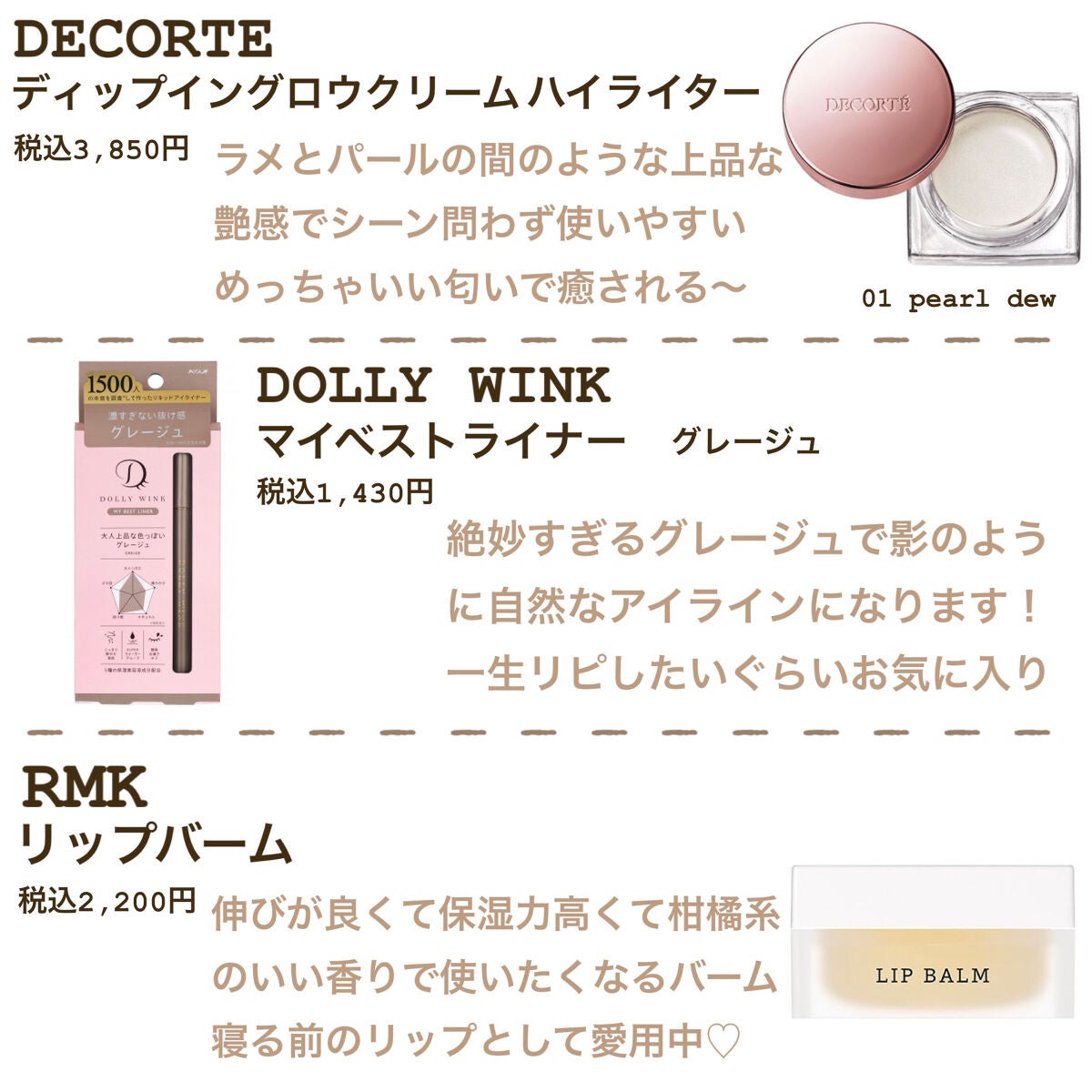 リップバーム<LC>/RMK/リップバームを使ったクチコミ(3枚目)