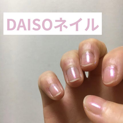 サンリオネイル/DAISO/マニキュアを使ったクチコミ(1枚目)