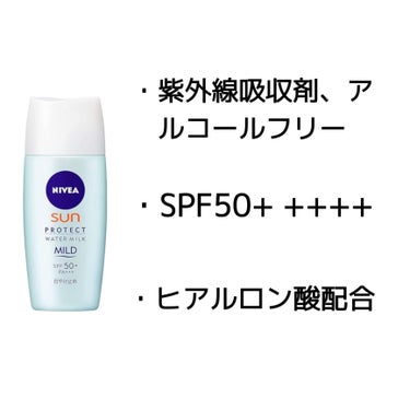 日焼け止めミルク SPF30/無印良品/日焼け止め・UVケアを使ったクチコミ（4枚目）