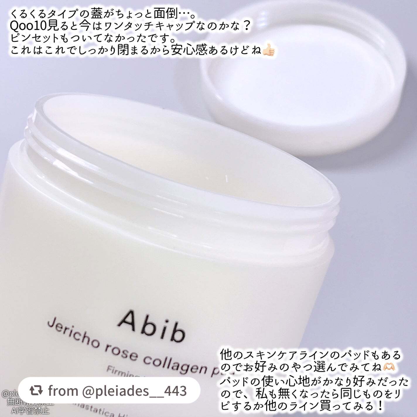 復活草コラーゲンパッド/Abib /トナーパッドを使ったクチコミ(6枚目)