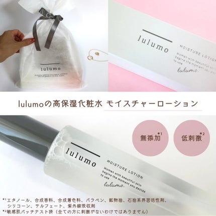 lulumo モイスチャーローション/lulumo/化粧水を使ったクチコミ(2枚目)