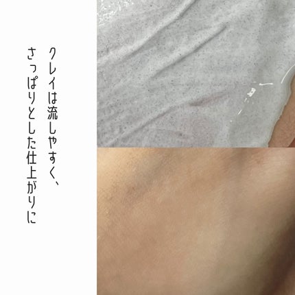 クレイパック/ビフェスタ/洗い流すパック・マスクを使ったクチコミ(3枚目)