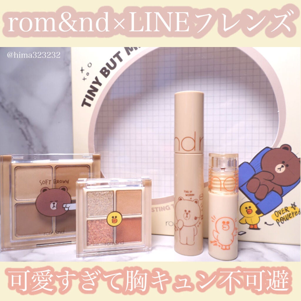 LINE FRIENDS EDITION/rom&nd/メイクアップキットを使ったクチコミ(1枚目)