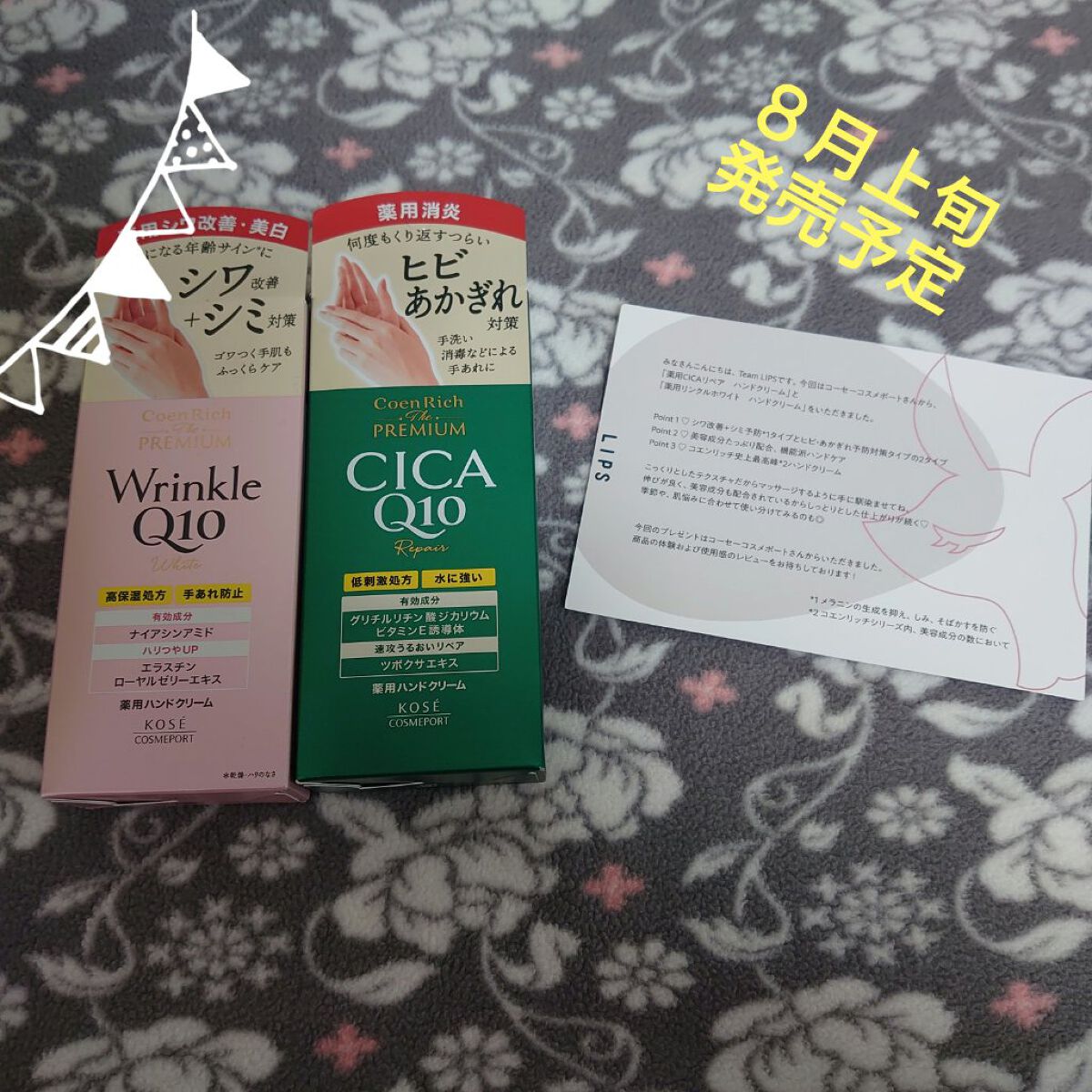 コエンリッチ ザ プレミアム 薬用ＣＩＣＡリペア ハンドクリーム/コエンリッチQ10/ハンドクリームを使ったクチコミ（1枚目）