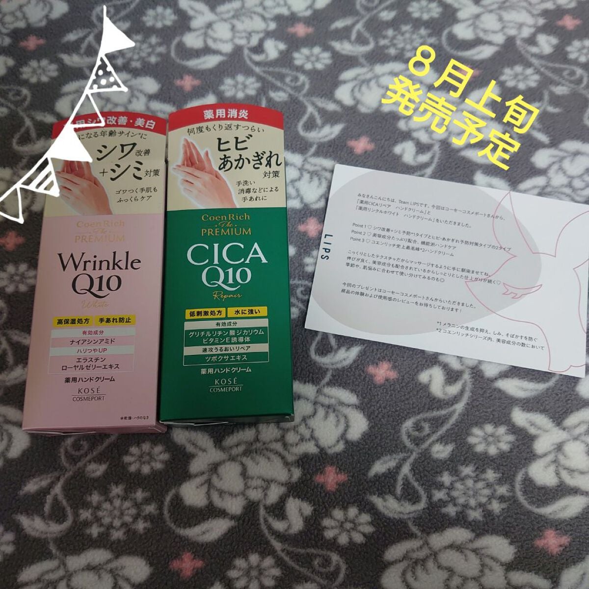 コエンリッチ ザ プレミアム 薬用CICAリペア ハンドクリーム/コエンリッチQ10/ハンドクリームを使ったクチコミ(1枚目)