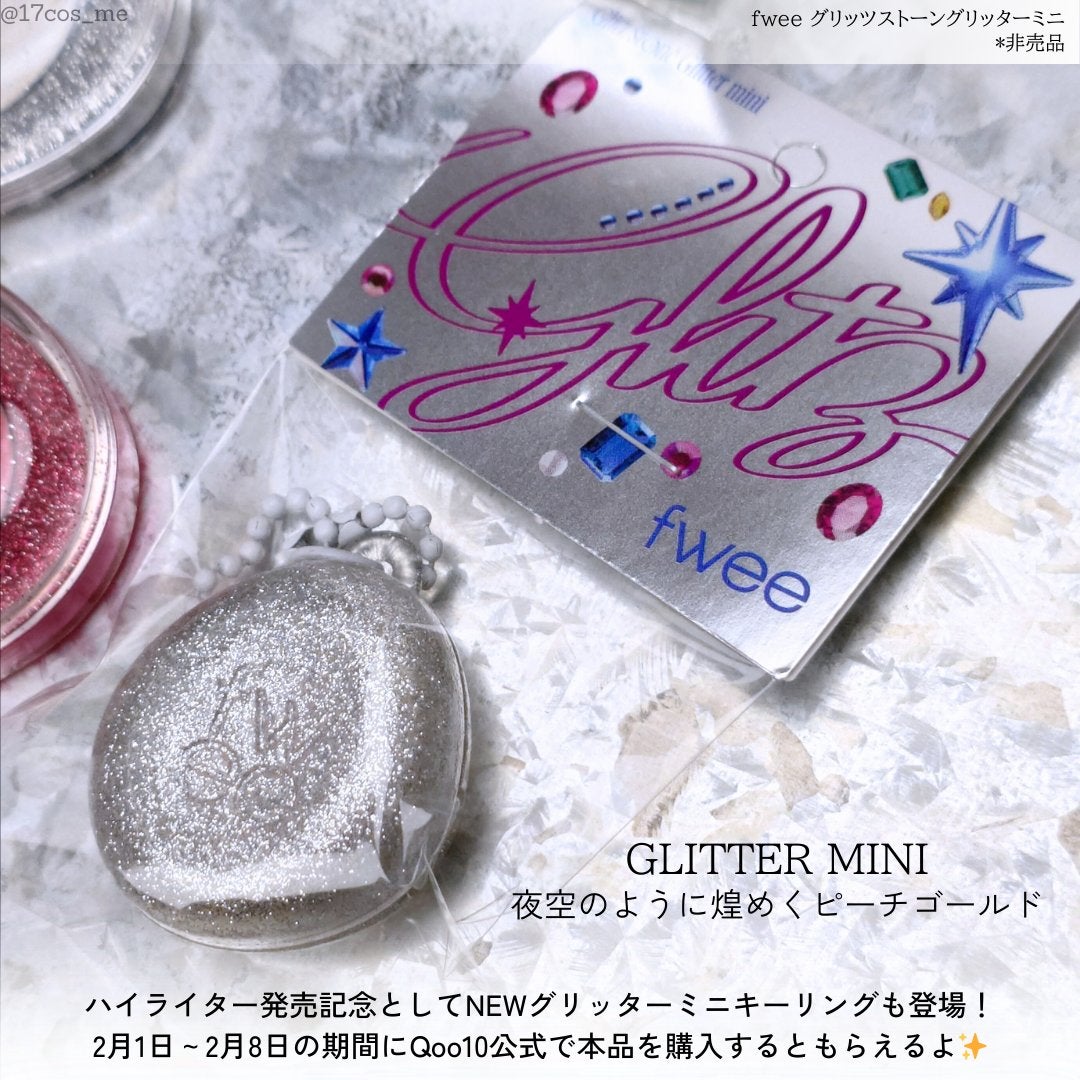 フィー グリッツストーンハイライター/fwee/パウダーハイライトを使ったクチコミ(4枚目)