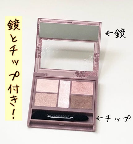 パーフェクトスタイリストアイズ/キャンメイク/アイシャドウパレットを使ったクチコミ(5枚目)