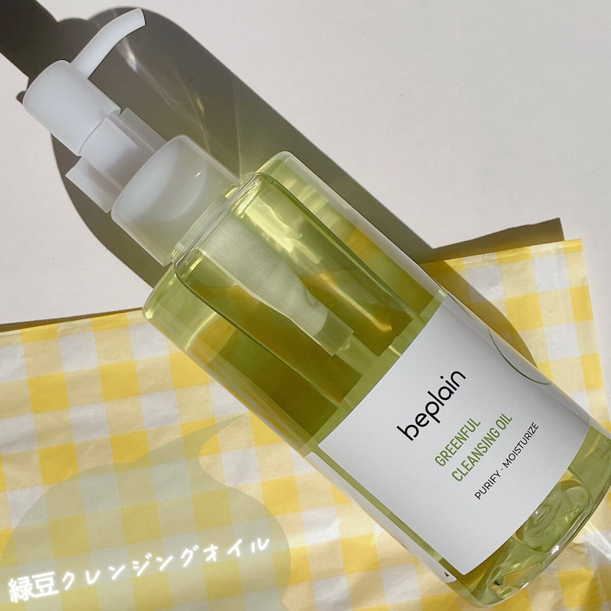 緑豆弱酸性クレンジング/beplain/クレンジングクリームを使ったクチコミ（2枚目）