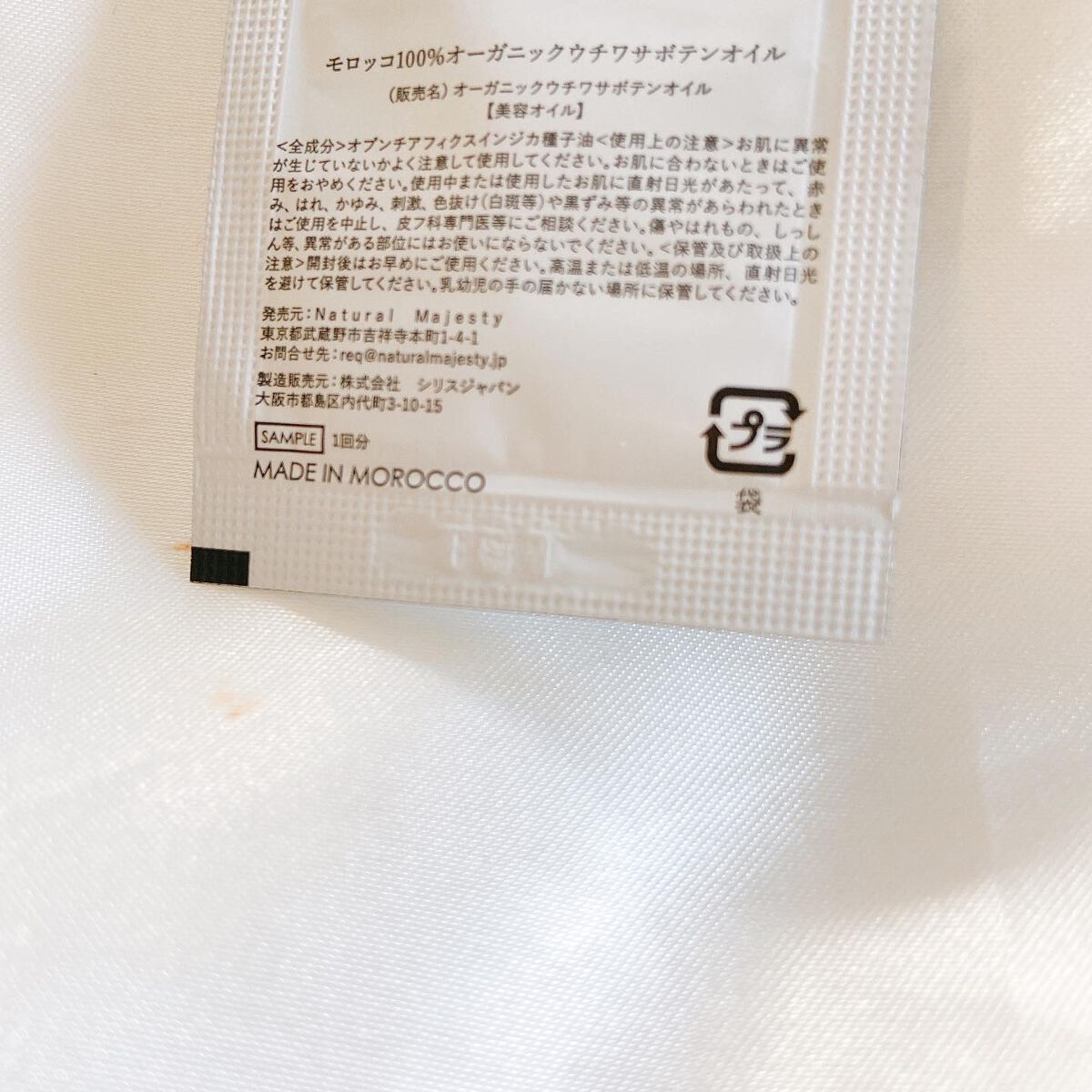 を使ったクチコミ（2枚目）