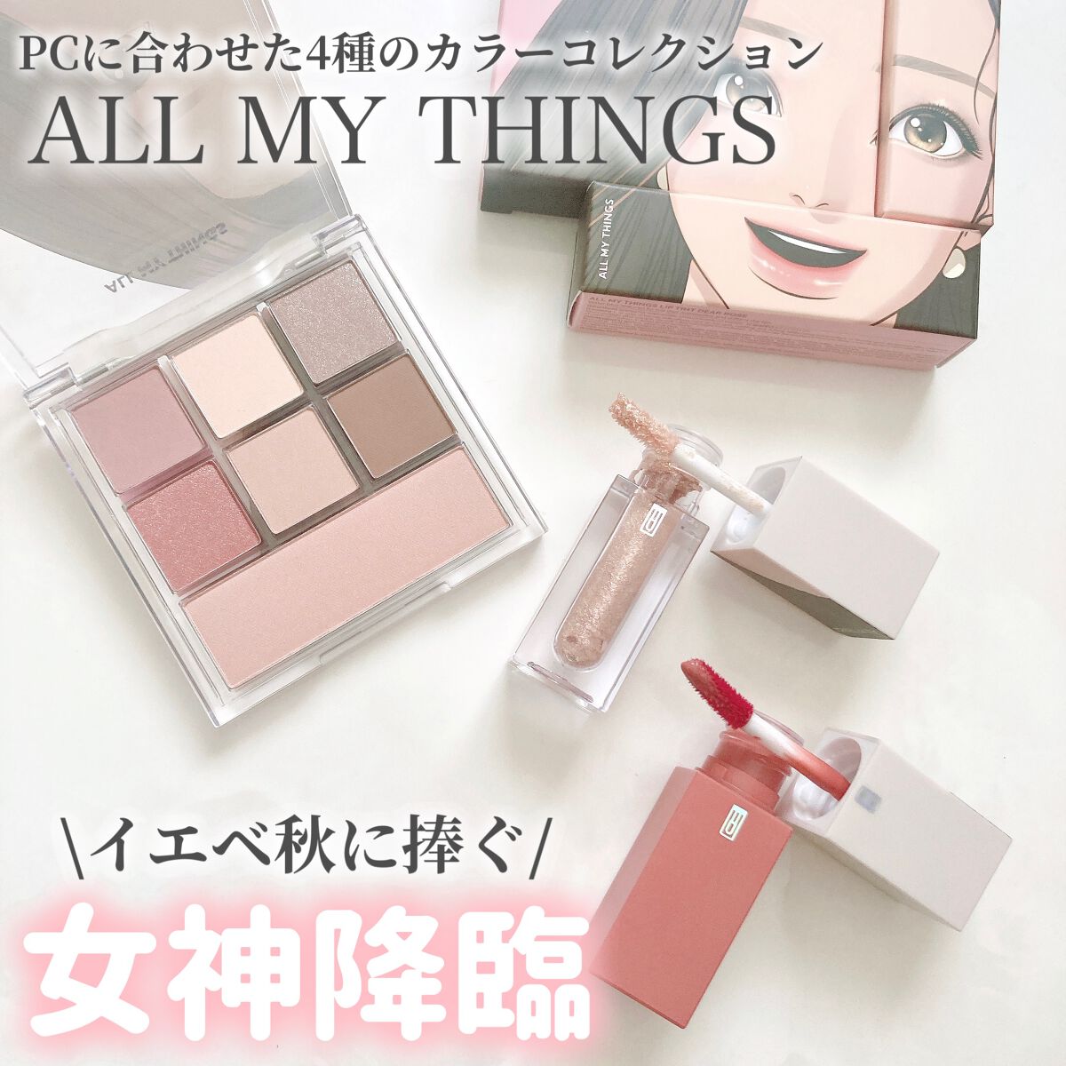 トゥルービューティ グリッター 01 Some Sweet /all my things/グリッターを使ったクチコミ（1枚目）