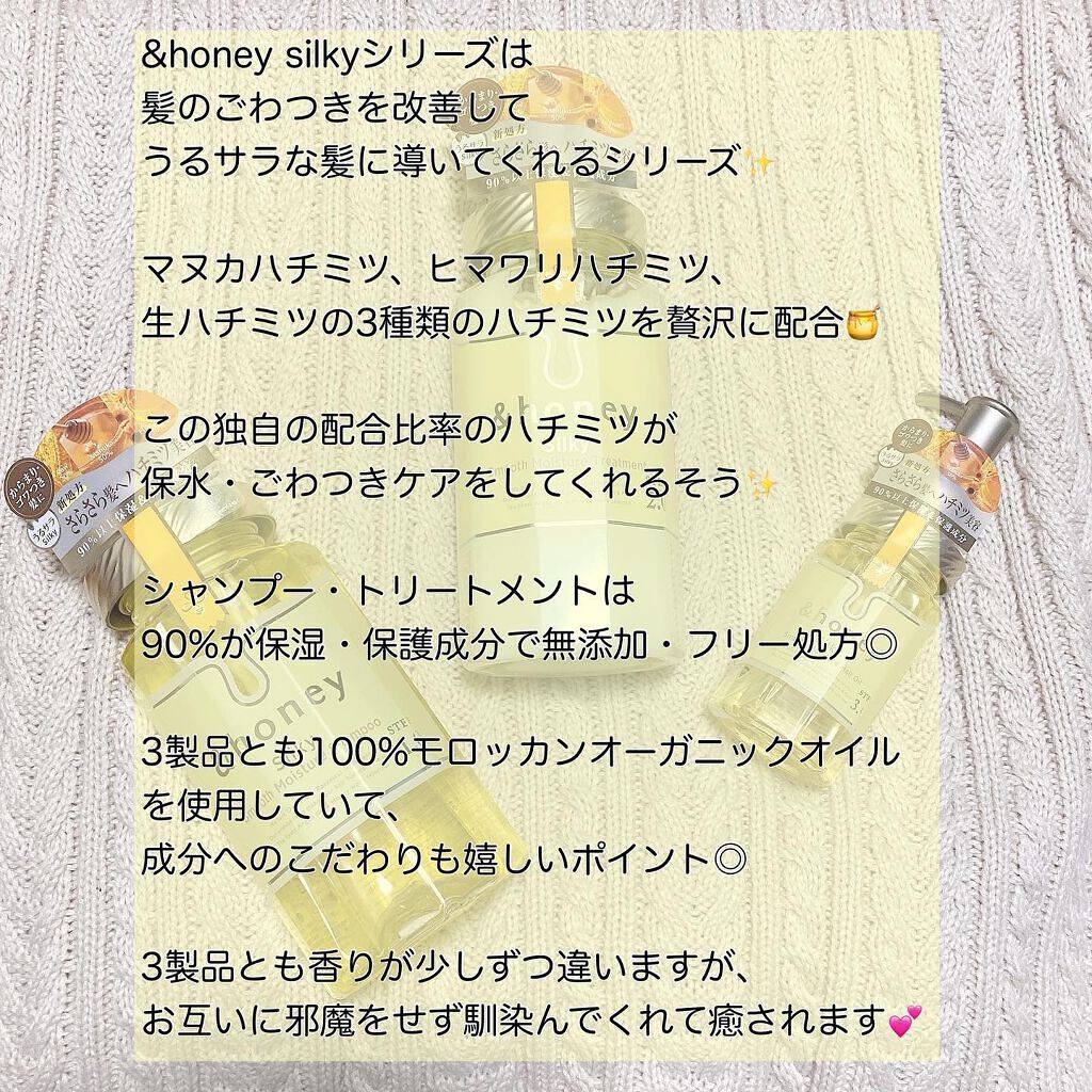 シルキー　スムースモイスチャー　シャンプー　1.0/ヘアトリートメント　2.0/&honey/市販シャンプーを使ったクチコミ（2枚目）