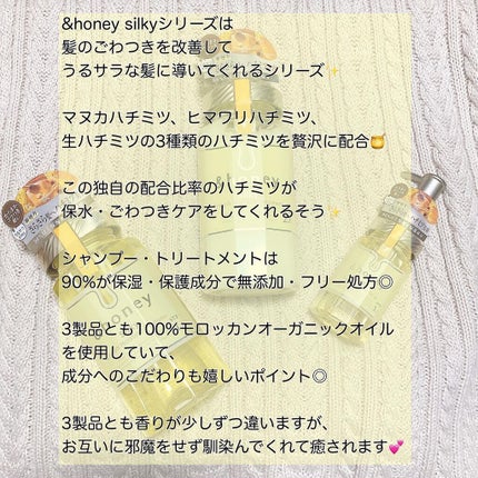 シルキー スムースモイスチャー シャンプー 1.0/ヘアトリートメント 2.0/&honey/市販シャンプーを使ったクチコミ(2枚目)