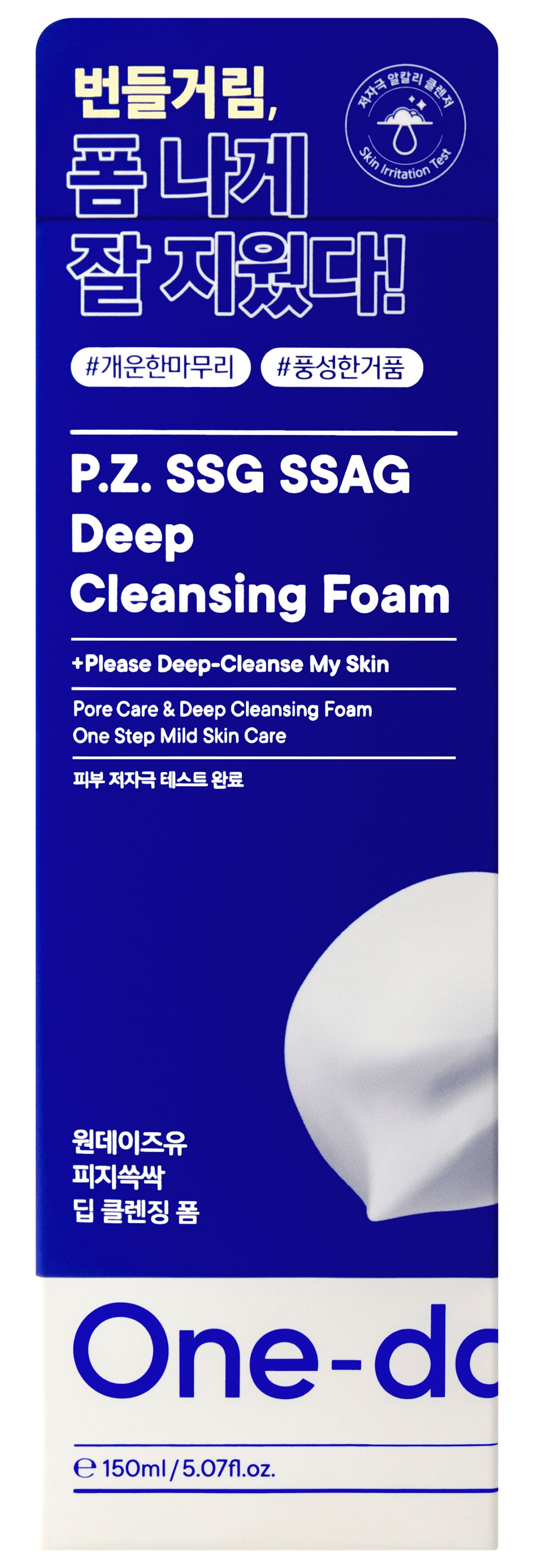 ディープクレンジングフォーム One-day's you