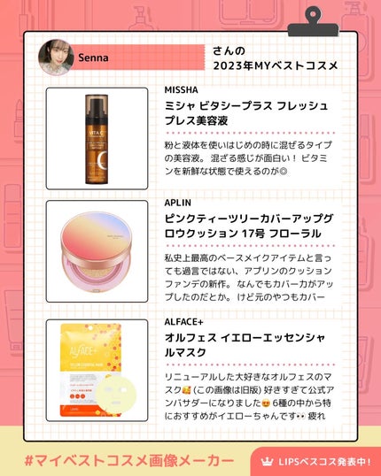 オルフェス イエローエッセンシャルマスク/ALFACE+/シートマスク・パックを使ったクチコミ(4枚目)