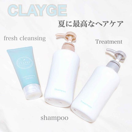 シャンプー/トリートメント SN さらさら/CLAYGE/シャンプー・コンディショナーを使ったクチコミ(1枚目)
