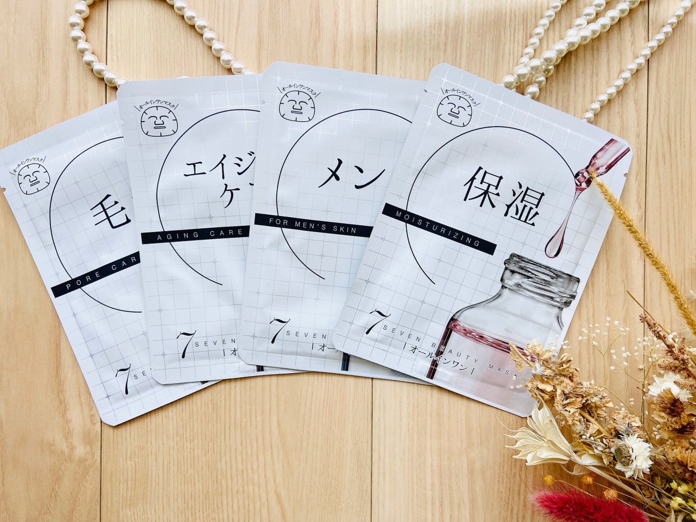 7ビューティーマスク/SEVEN BEAUTY/シートマスク・パックを使ったクチコミ(3枚目)