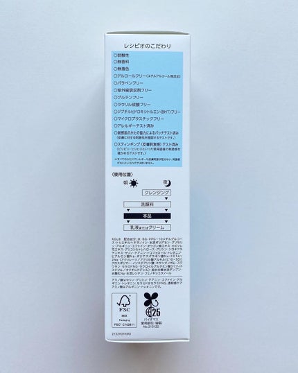 レシピオ モイストローションR/レシピオ/化粧水を使ったクチコミ(4枚目)
