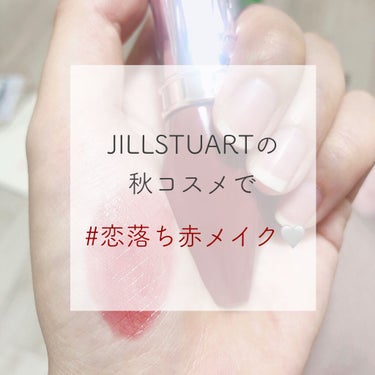 ルージュ クリスタル クリーミィホイップ　ティント/JILL STUART/口紅を使ったクチコミ（1枚目）