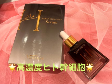 HSCセラム ヒト肝細胞ベースケア美容液/ヴィオテラス/美容液を使ったクチコミ(1枚目)