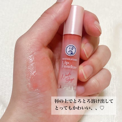 メンソレータム リップフォンデュ/メンソレータム/リップバームを使ったクチコミ(3枚目)