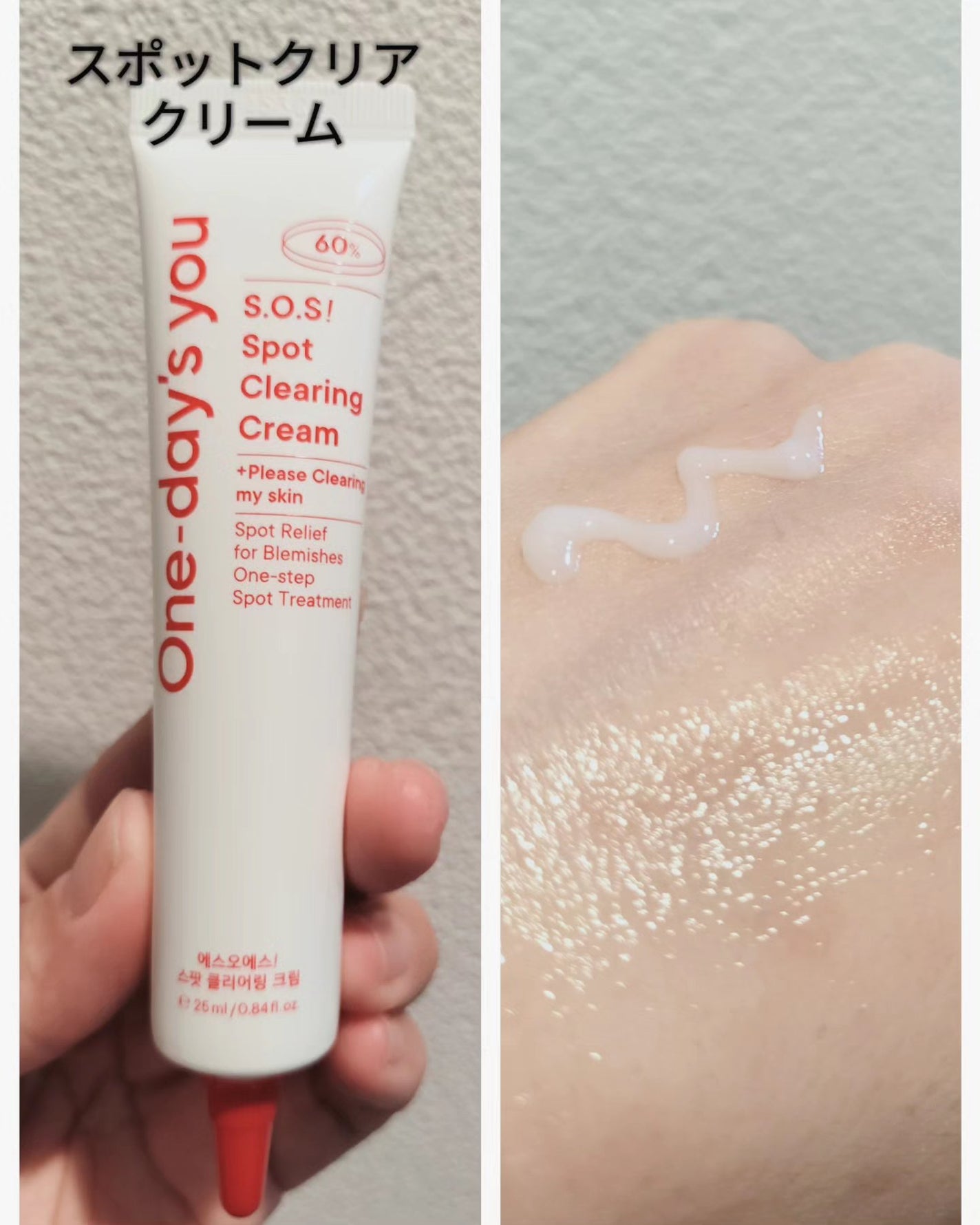 美容大好きにくちゃん@フォロバ100 on LIPS 「♚One-day'syouS.O.S!スポットクリアトナー/ス..」(4枚目)