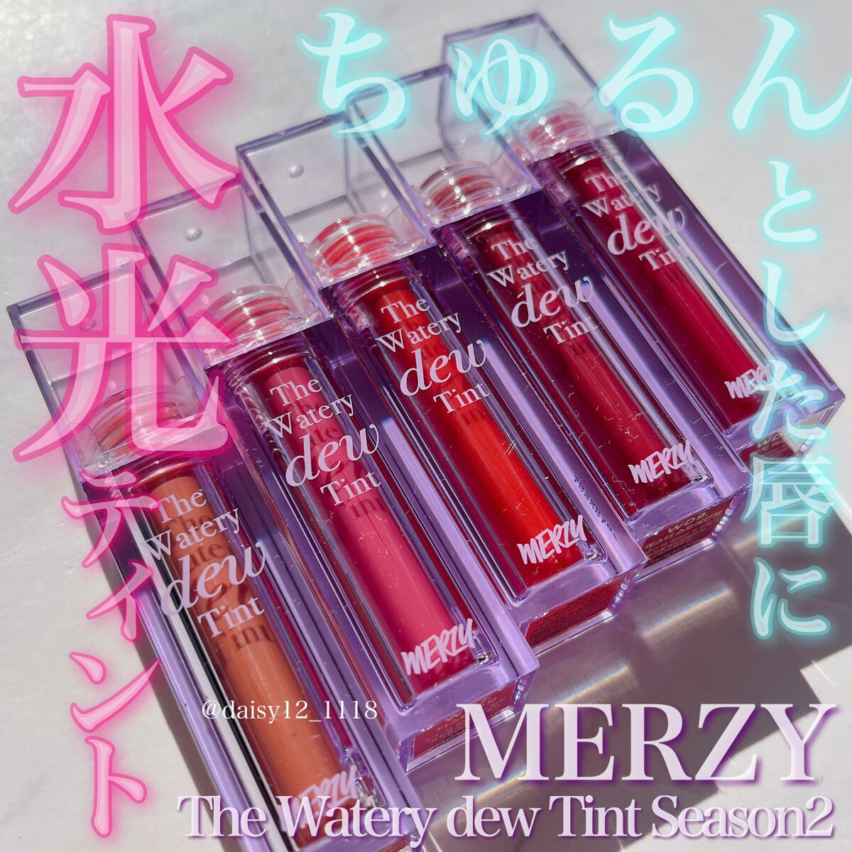 ザ ウォータリーデューティント/MERZY/リップティントを使ったクチコミ(1枚目)