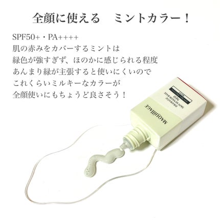 ドラマティックスキンセンサーベース NEO/マキアージュ/化粧下地を使ったクチコミ(2枚目)