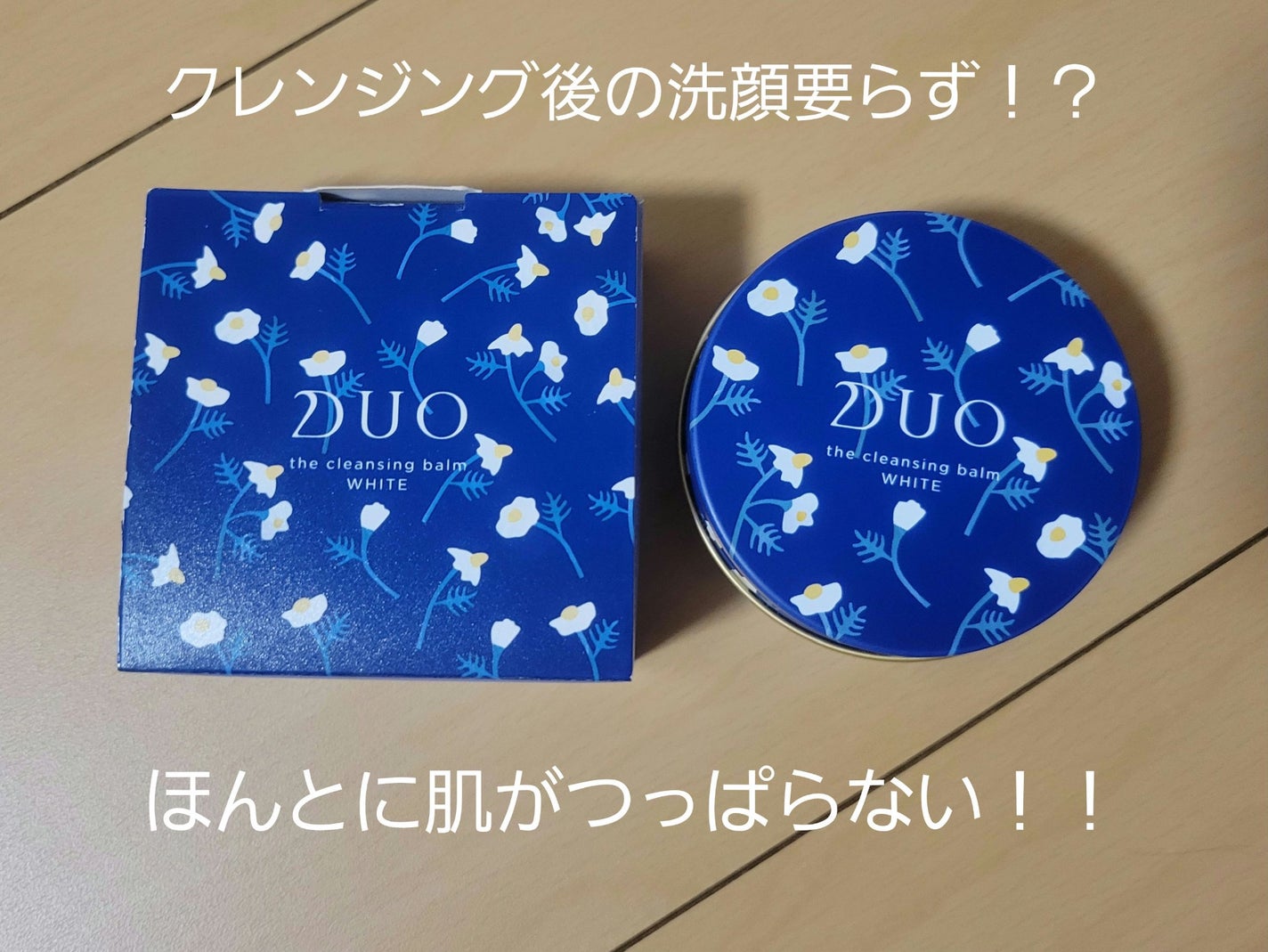 デュオ ザ クレンジングバーム ホワイトa/DUO/クレンジングバームを使ったクチコミ(1枚目)