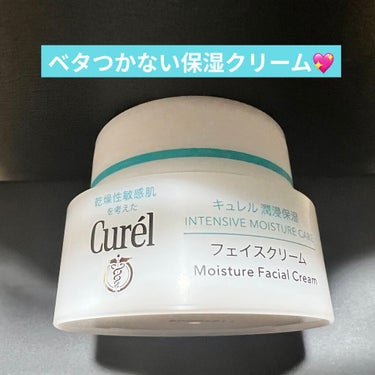 キュレル
潤浸保湿フェイスクリーム　40g

夜のスキンケアの最後と
朝のメイク前のスキンケアで使用しています。
伸びが良く、肌なじみも良く、
サラッとベタつかないので
クリームを塗った後にメイクしてい