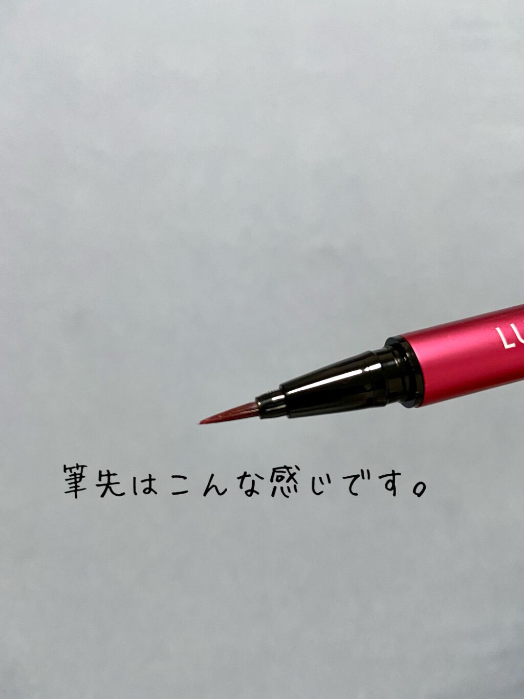 スキルレスライナー/LUMIURGLAS/リキッドアイライナーを使ったクチコミ(3枚目)