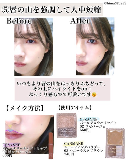 クリームチーク/キャンメイク/ジェル・クリームチークを使ったクチコミ(7枚目)