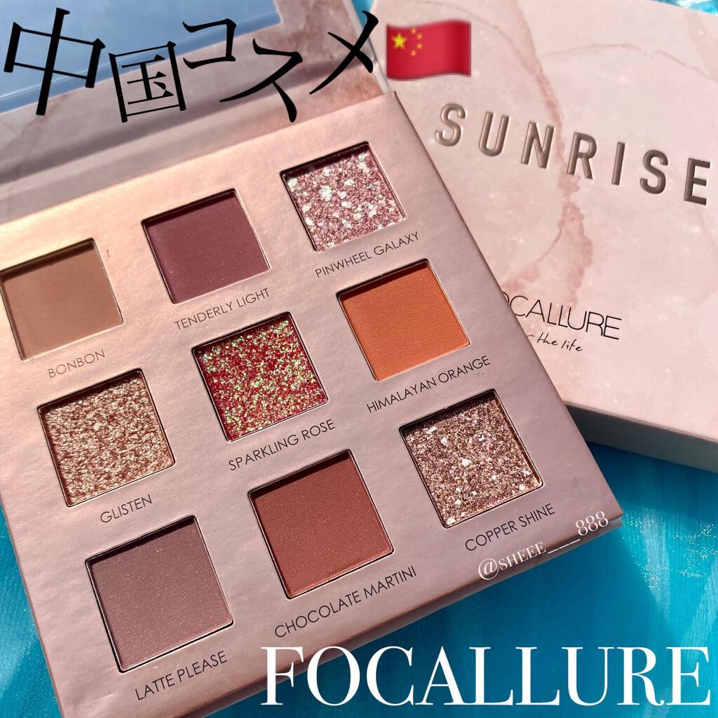 9色アイシャドウパレット/FOCALLURE/アイシャドウパレットを使ったクチコミ(1枚目)