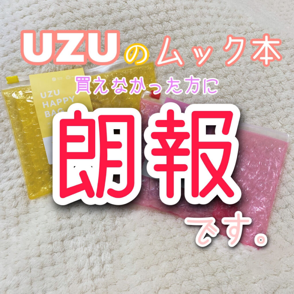 38°C / 99°F リップトリートメント (リップ美容液)/UZU BY FLOWFUSHI/リップケアを使ったクチコミ（1枚目）