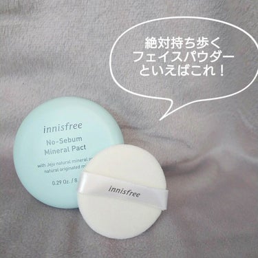 紹介するまでもなく皆様ご存知であろうinnisfree
そんな中でも、ポーチに入れておくととても便利なノーセバム ミネラルパクト N をご紹介します！

簡単に言うと色がついていないフェイスパウダーです