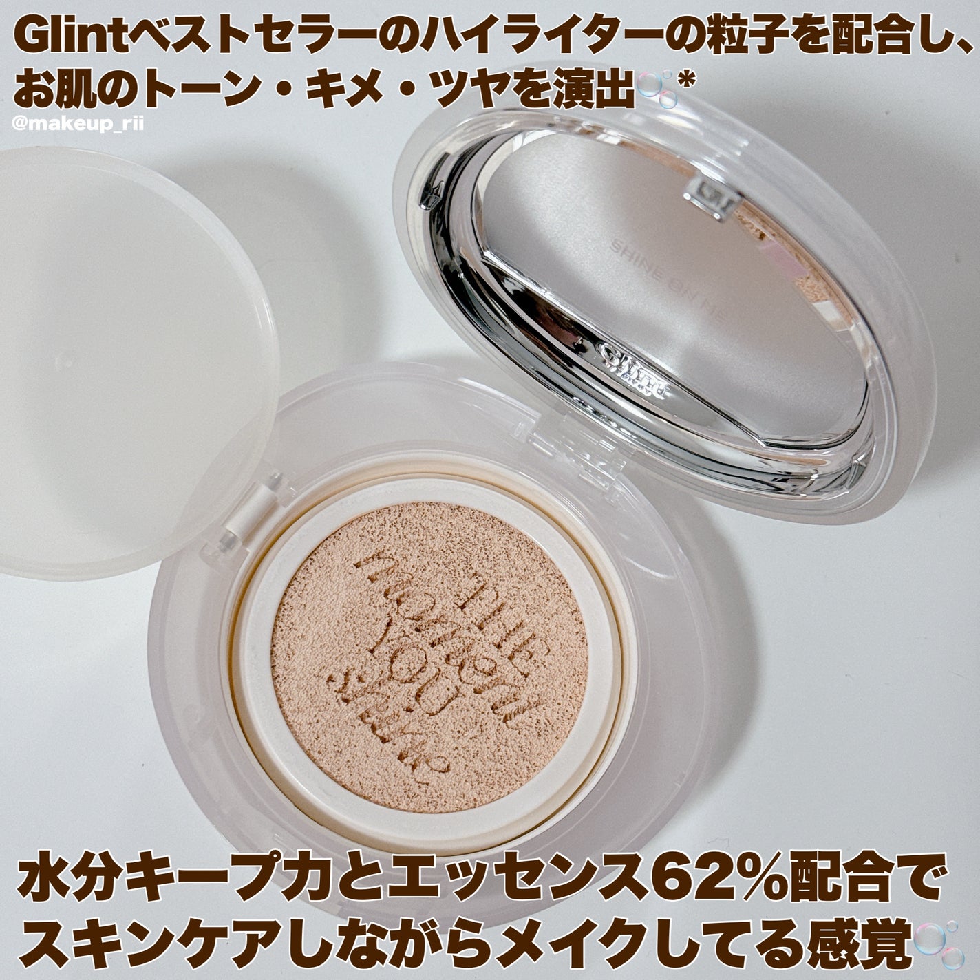 ハイライティングクッションファンデーション/Glint/クッションファンデーションを使ったクチコミ(3枚目)