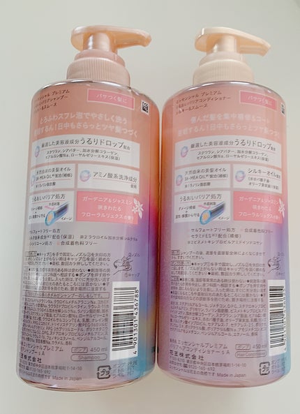 エッセンシャルプレミアム バリアシャンプー・コンディショナー シルキー&スムース/エッセンシャル/市販シャンプーを使ったクチコミ(2枚目)