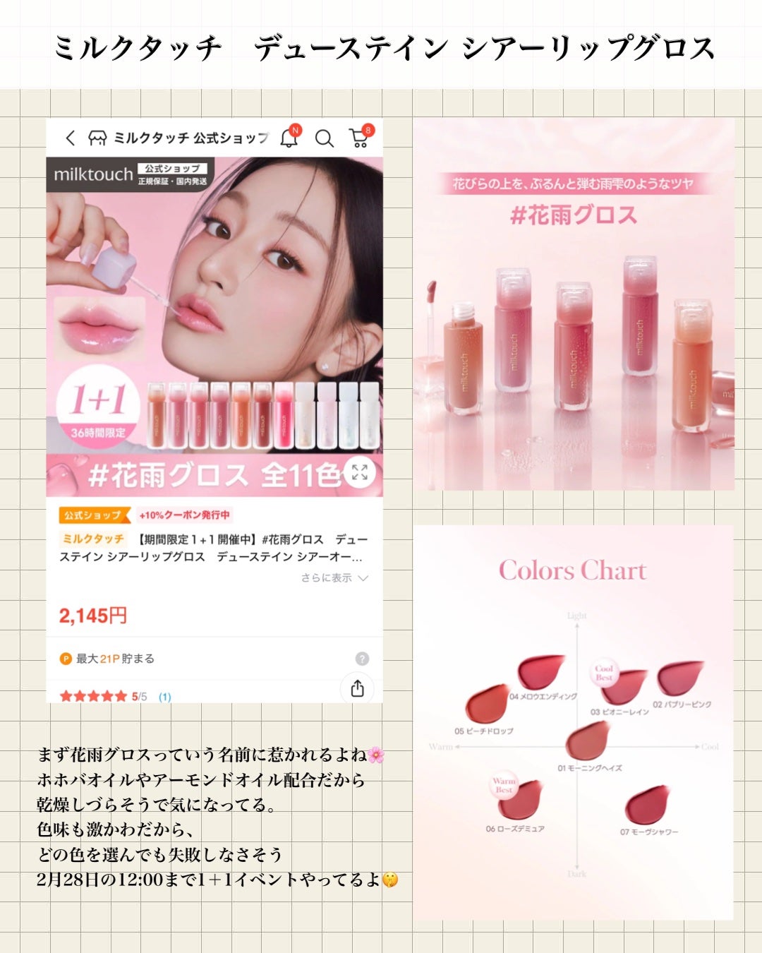 なぷ on LIPS 「@kanbijyoコスメオタク大学生の推しコスメ.........」(9枚目)