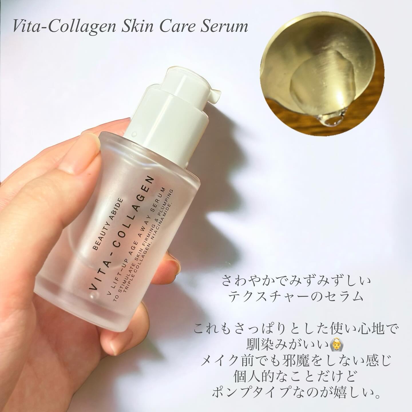 ビタコラーゲンベルベット モイスチャーバランシング クレンザー/BEAUTY ABIDE/クレンジングジェルを使ったクチコミ（3枚目）