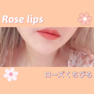    ┌ローズのようなリップ┐
  🌸                                            ❁

【Etude House ベターリップトークベルベット】
  
リップ