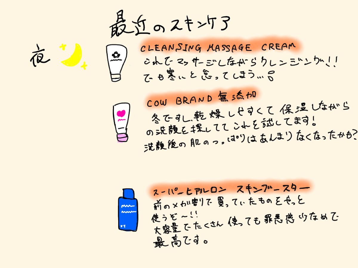 スーパーヒアルロン スキンブースター/VT/化粧水を使ったクチコミ（3枚目）