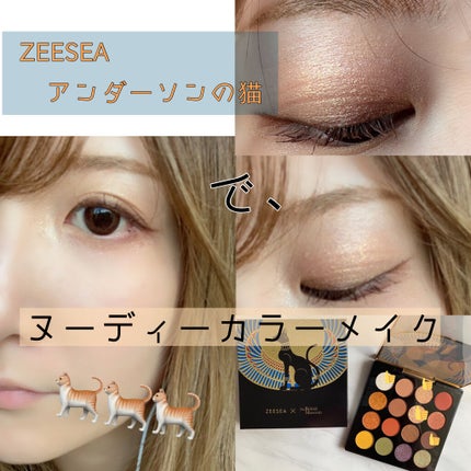 大英博物館 エジプトシリーズ アイシャドウパレット/ZEESEA/アイシャドウパレットを使ったクチコミ(1枚目)