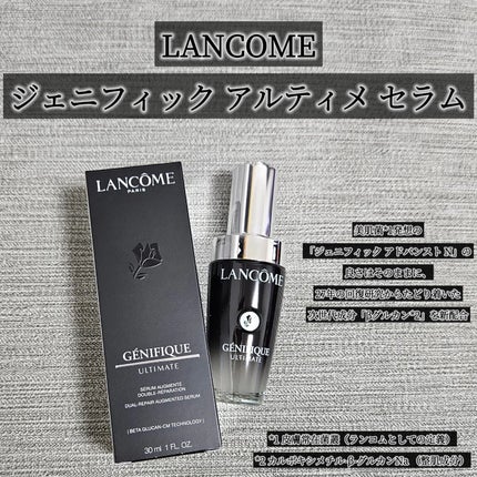ジェニフィック アルティメ セラム/LANCOME/美容液を使ったクチコミ(2枚目)
