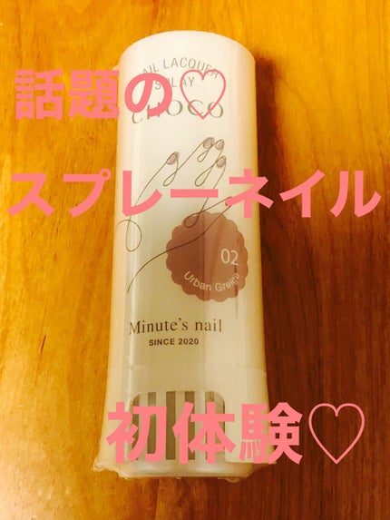 CHOCO Minute's nail/パルティーレ/マニキュアを使ったクチコミ(1枚目)