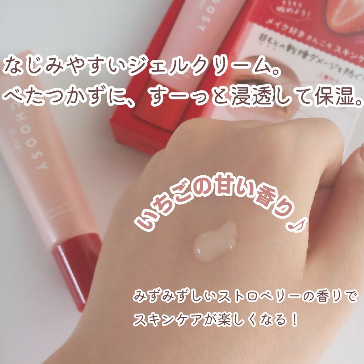 ウインクウィッチアイエッセンス/CHOOSY/アイケア・アイクリームを使ったクチコミ（3枚目）