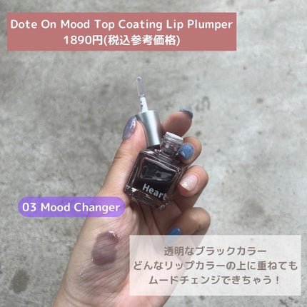 ドットオンムードリップペンシル/Heart Percent/リップライナーを使ったクチコミ(5枚目)