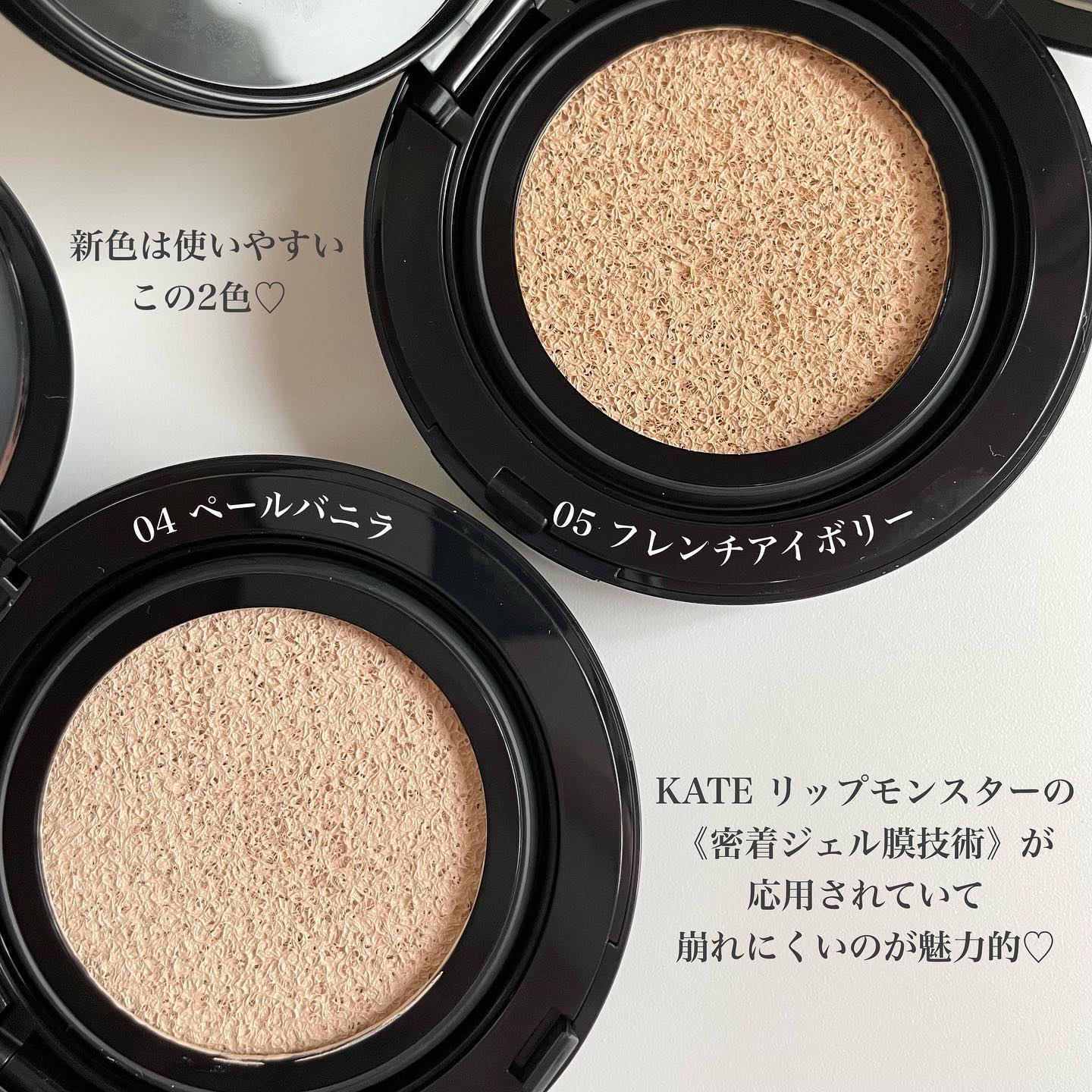 ケイト カラー＆カバークッション/KATE/クッションファンデーションを使ったクチコミ（2枚目）