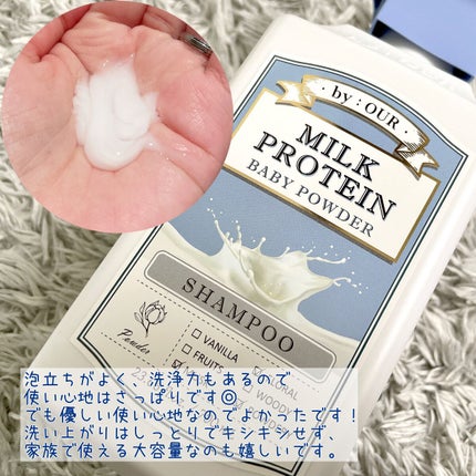 ミルクプロテイン ボディクレンザー ベビーパウダー/by : OUR/ボディソープを使ったクチコミ(3枚目)