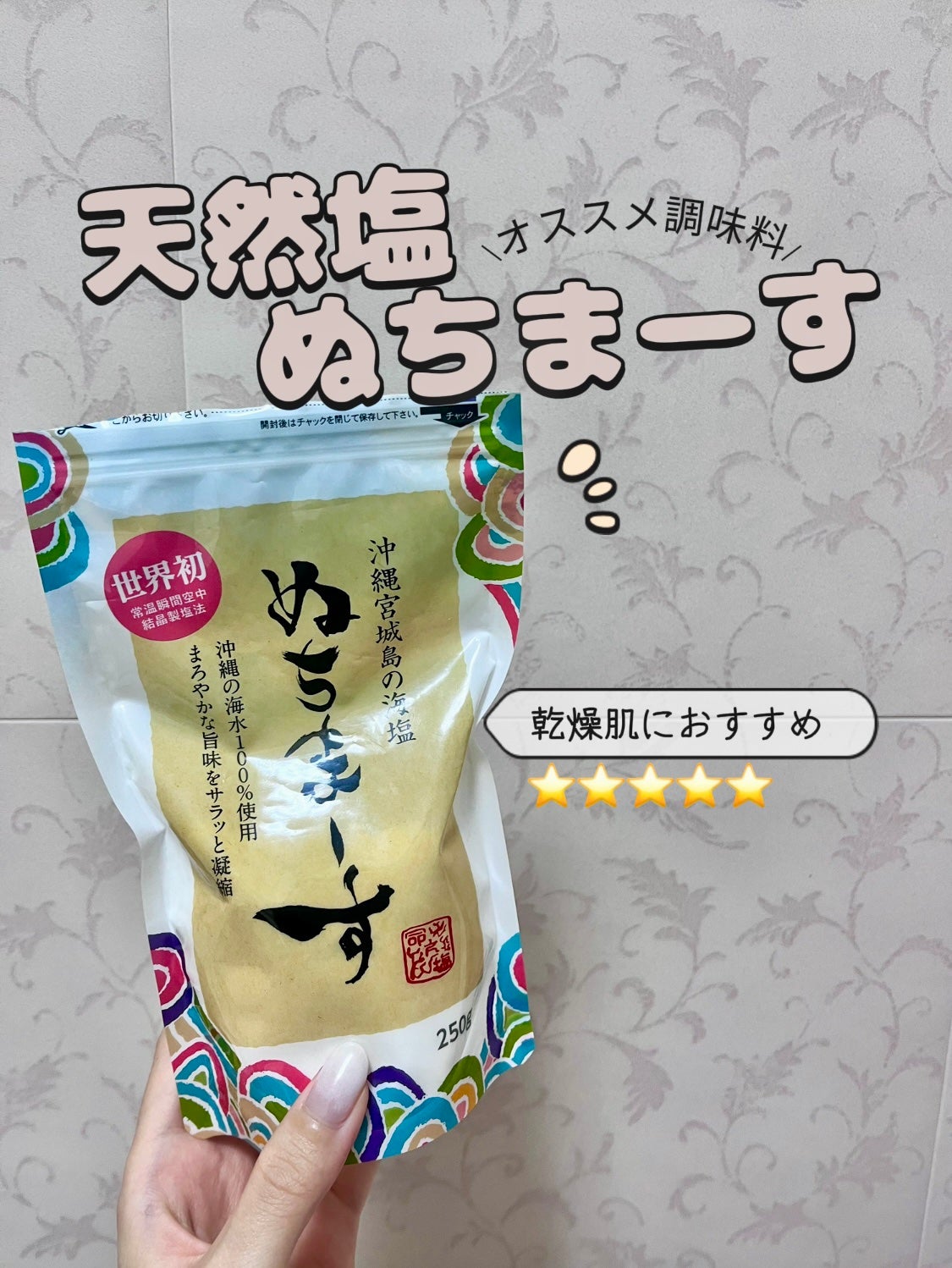 ã¿ãð¹ on LIPS ããªã¹ã¹ã¡èª¿å³æ/倩ç¶å¡©ãã¬ã¡ãŸãŒãð¡ã€ã³ããŒã±ã¢ã«ãªã¹ã¹ã¡ã®ã¢..ãïŒ1æç®ïŒ