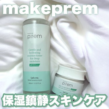 セイフミー リリーフモイスチャークリーム12/make prem/フェイスクリームを使ったクチコミ（1枚目）