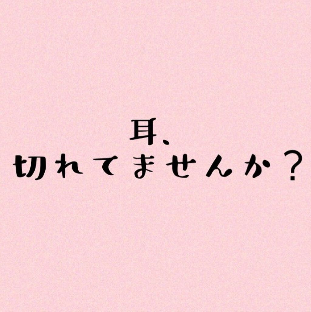 白色ワセリン(医薬品)/健栄製薬/その他を使ったクチコミ（1枚目）